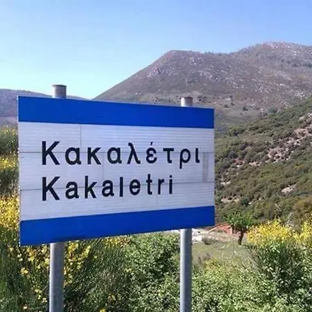 Hellas Palace Balcony מלון דירות ספארטי