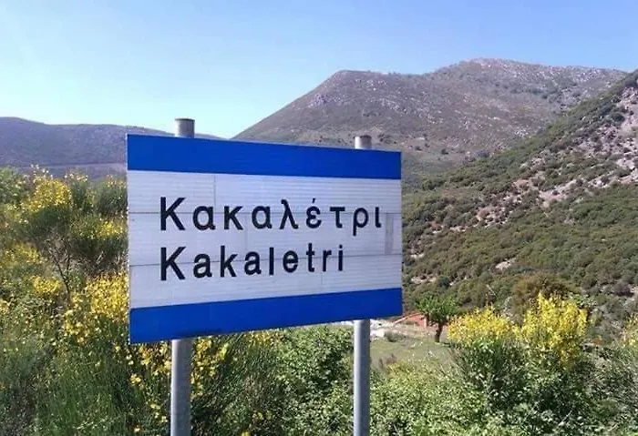 Hellas Palace Balcony Apart-hotel Sparta